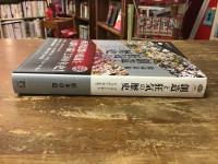 創造と狂気の歴史 : プラトンからドゥルーズまで