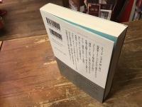 創造と狂気の歴史 : プラトンからドゥルーズまで