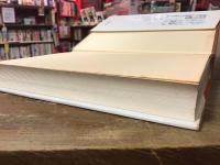 他者の言語 : デリダの日本講演