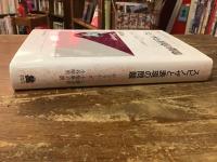 スピノザと表現の問題