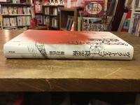 ヴィクトル・ユゴーと降霊術