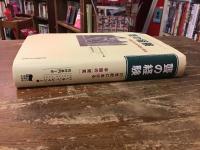 聾の経験 : 18世紀における手話の「発見」