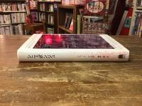 シニェポンジュ