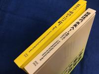 【図録】超絶技巧!明治工芸の粋(2014) 超絶技巧、未来へ!明治工芸とそのDNA(2023)　２冊一括