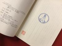 ブッダのことば : スッタニパータ