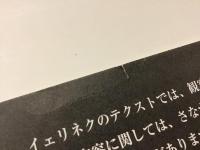 死と乙女プリンセスたちのドラマ