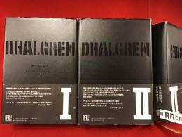 ダールグレン　１・２　全２巻揃