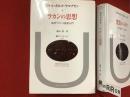 ラカンの思想 : 現代フランス思想入門