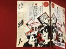 【冊子】季刊 亜洲人　A・SHU・JIN　Vol.9 李鳳宇インタビュー　特集：亜洲電影世界 映画でアジアを愛せるか！