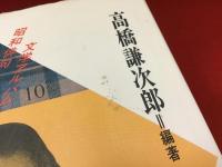 加倉井秋をの世界