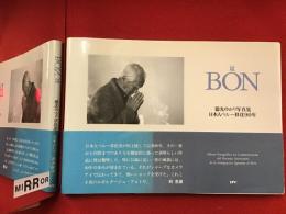 盆 : 日本人ペルー移住90年 徳光ゆかり写真集