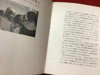 盆 : 日本人ペルー移住90年 徳光ゆかり写真集