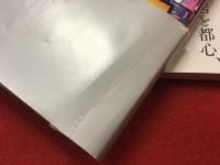 佐藤信太郎写真集『夜光』新版／『非常階段東京』　２冊一括