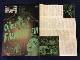 【プレスシートorパンフレット】フランケンシュタインの逆襲（THE CURSE OF FRANKENSTEIN  公開：1957年）B4判2つ折りリーフレット