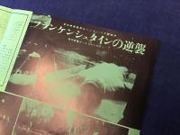 【プレスシートorパンフレット】フランケンシュタインの逆襲（THE CURSE OF FRANKENSTEIN  公開：1957年）B4判2つ折りリーフレット