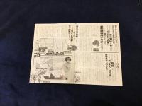 ＜映画チラシ（ポスター）＞ルパン三世 カリオストロの城　