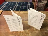 近世畸人伝／続近世畸人伝　＜中公クラシックス＞　正・続揃