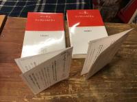 ツァラトゥストラ　Ⅰ・Ⅱ　全2冊揃　＜中公クラシックス＞