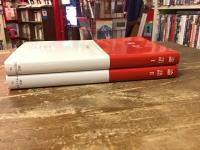論語　Ⅰ・Ⅱ 全2冊揃　＜中公クラシックス＞