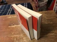 論語　Ⅰ・Ⅱ 全2冊揃　＜中公クラシックス＞