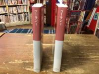 コーラン　Ⅰ・Ⅱ　全2巻揃　＜中公クラシックス＞