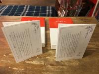 コーラン　Ⅰ・Ⅱ　全2巻揃　＜中公クラシックス＞