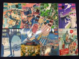 建築知識　2025年 2.4.5.6.7.8.9.10.12月号　9冊一括　12月号の付録カレンダー欠