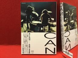 CAN カン大全―永遠の未来派