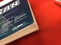 CAN カン大全―永遠の未来派