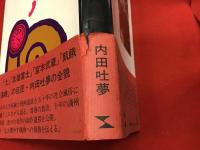 映画監督五十年