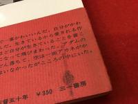 映画監督五十年