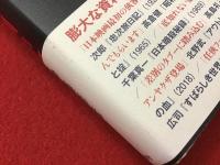 仁義なきヤクザ映画史