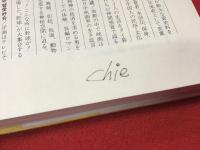 ひまわりとキャメラ : 撮影監督・岡崎宏三一代記　※扉にマジック署名・「暑中見舞」葉書付き