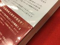 文庫版 惹句術 映画のこころ