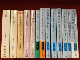 レイ・ブラッドベリ著作文庫13冊一括（サンリオSF文庫「万華鏡」「ブラッドベリは歌う」／ちくま文庫「火星の笛吹き」／創元SF文庫「10月はたそがれの国」「スは宇宙のス」／ハヤカワ文庫「華氏451度」「火星年代記（新版）」「太陽の黄金の林檎（新装版）」「瞬きよりも速く（新装版）」「刺青の男（新装版）」「黒いカーニバル（新装版）」「華氏451度（新訳版）」「歌おう、感電するほどの歓びを！（新版）」）