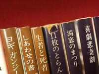 泡坂妻夫著作文庫14冊一括（新潮文庫「妖女のねむり」「ヨギ ガンジーの妖術」「しあわせの書 迷探偵ヨギ ガンジーの心霊術」「生者と死者 迷探偵ヨギ ガンジーの透視術」／角川文庫「11枚のトランプ」「湖底のまつり」「喜劇悲奇劇」「亜愛一郎の転倒」／講談社文庫「花嫁のさけび」「煙の殺意」「死者の輪舞」／光文社文庫「ダイヤル7をまわす時」／双葉文庫「弓形の月」／文春文庫「妖盗S79号」）