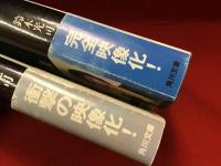 ＜角川ホラー文庫＞「リング」「らせん」２冊一括