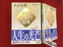 ＜講談社文芸文庫＞現代日本のエッセイ 新編映画的思考