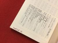 ＜ちくま学芸文庫＞ヨハネス・ケプラー : 近代宇宙観の夜明け