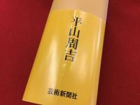 満洲国グランドホテル