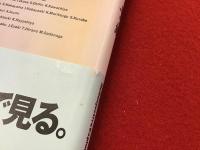 アンヌへの手紙。 : ひし美ゆり子写真集