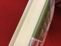 小池昌代著書（小説・エッセイ）　ランダム8冊一括　全冊初版カバー帯