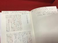 アメリカの反知性主義　※書込み・ライン多