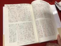 アメリカの反知性主義　※書込み・ライン多