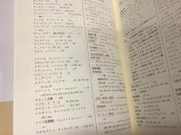 アメリカの反知性主義　※書込み・ライン多