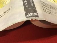 ハッカーを追え!