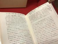 静岡県英学史　※冒頭から約31ページと後ろ見返しに書込み・ライン多