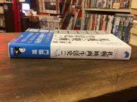シカバン 札幌〈映画〉生活史 1975-2024