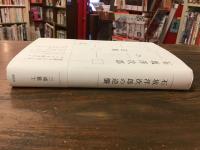 石坂洋次郎の逆襲