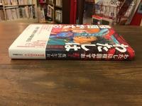 わたしは楳図かずお